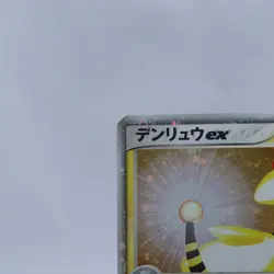 Ampharos ex 025/054 Holo Rulers of the Heavens Pokemon Card Japanese 2003 - Image 2