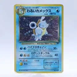 Pokemon Card Lot of 9 Dark Pokemon Set Blastoise Team Rocket Vintage Japanese - Image 2