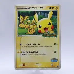 PokePark's Pikachu Jirachi 043 050/PCG-P Pokepark Promo Pokemon Card Japanese - Image 2