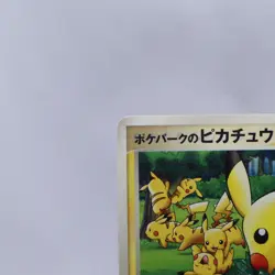 PokePark's Pikachu Jirachi 043 050/PCG-P Pokepark Promo Pokemon Card Japanese - Image 3
