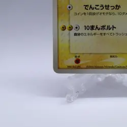 PokePark's Pikachu Jirachi 043 050/PCG-P Pokepark Promo Pokemon Card Japanese - Image 5