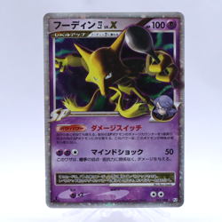 Alakazam Lv. X 042/090 SP 1st ED Bonds to the End of Time Pokemon Card Japanese - Image 1