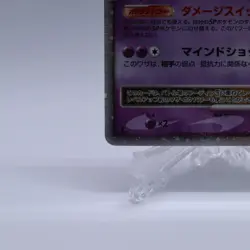 Alakazam Lv. X 042/090 SP 1st ED Bonds to the End of Time Pokemon Card Japanese - Image 4
