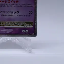 Alakazam Lv. X 042/090 SP 1st ED Bonds to the End of Time Pokemon Card Japanese - Image 5