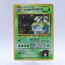 Erika's Holo 5 Set Gym Challenge Heroes Venusaur Pokemon Card Old back Japanese - Image 2