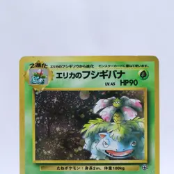 Erika's Holo 5 Set Gym Challenge Heroes Venusaur Pokemon Card Old back Japanese - Image 3