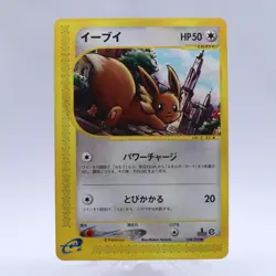 Eevee 2 Set 058/092 065/088 e Series Pokemon Card Japanese Nintendo 2002 - Image 2