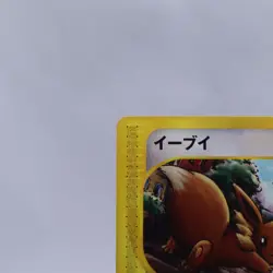 Eevee 2 Set 058/092 065/088 e Series Pokemon Card Japanese Nintendo 2002 - Image 3