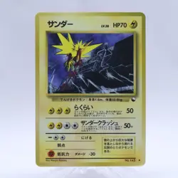 Articuno Zapdos Moltres No.144 145 146 Vending Series 2 Pokemon Card Japanese - Image 2