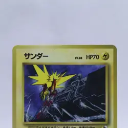 Articuno Zapdos Moltres No.144 145 146 Vending Series 2 Pokemon Card Japanese - Image 3