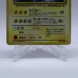 Articuno Zapdos Moltres No.144 145 146 Vending Series 2 Pokemon Card Japanese - Image 4