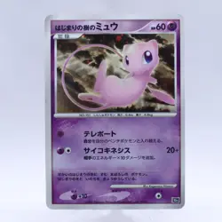 Mew 2 Set Tree of Beginning's 10th Movie 091/PCG-P Promo Pokemon Card Japanese - Image 2