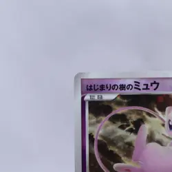 Mew 2 Set Tree of Beginning's 10th Movie 091/PCG-P Promo Pokemon Card Japanese - Image 3