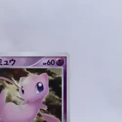 Mew 2 Set Tree of Beginning's 10th Movie 091/PCG-P Promo Pokemon Card Japanese - Image 4