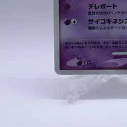 Mew 2 Set Tree of Beginning's 10th Movie 091/PCG-P Promo Pokemon Card Japanese - Image 5