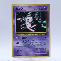 Mew 3 Set No.151 085/PCG-P 343/S-P CD Mcdonald's Promo Pokemon Card Japanese - Image 2