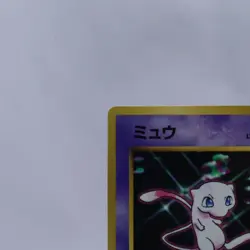 Mew 3 Set No.151 085/PCG-P 343/S-P CD Mcdonald's Promo Pokemon Card Japanese - Image 3