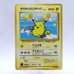 Flying Pikachu No.025 ANA Special Set Promo Pokemon Card Japanese 1999 2 - Image 1
