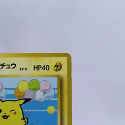 Flying Pikachu No.025 ANA Special Set Promo Pokemon Card Japanese 1999 2 - Image 3