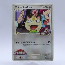 Pokemon Card Lot of 13 Set Arceus Movie Random Pack Promo M Japanese 2009 - Image 4