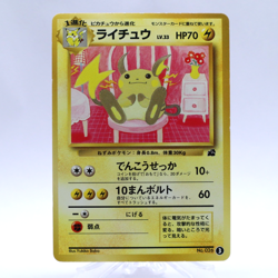 Raichu No.026 3 Intro Pack Bulbasaur Deck Old Back Pokemon Card Japanese 1999 - Image 1