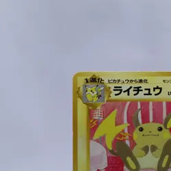 Raichu No.026 3 Intro Pack Bulbasaur Deck Old Back Pokemon Card Japanese 1999 - Image 2