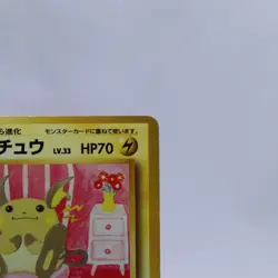 Raichu No.026 3 Intro Pack Bulbasaur Deck Old Back Pokemon Card Japanese 1999 - Image 3