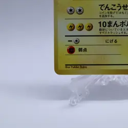 Raichu No.026 3 Intro Pack Bulbasaur Deck Old Back Pokemon Card Japanese 1999 - Image 4