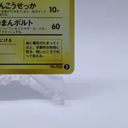 Raichu No.026 3 Intro Pack Bulbasaur Deck Old Back Pokemon Card Japanese 1999 - Image 5