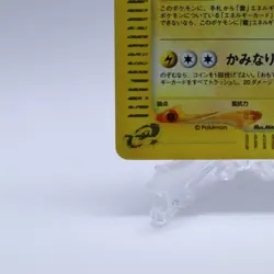 Raikou 039/088 Holo e Series Mysterious Mountains Pokemon Card Japanese 2002 - Image 4