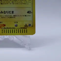 Raikou 039/088 Holo e Series Mysterious Mountains Pokemon Card Japanese 2002 - Image 5