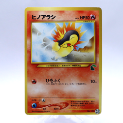 Cyndaquil No.155 23 Intro Pack Neo Chikorita Deck Old Back Pokemon Card Japanese - Image 1