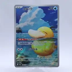 Pokemon Card Random Lot of 5 AR Set M2a Mega Dream ex Japanese Nintendo 2025 - Image 2