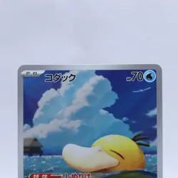 Pokemon Card Random Lot of 5 AR Set M2a Mega Dream ex Japanese Nintendo 2025 - Image 3