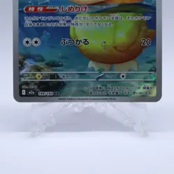 Pokemon Card Random Lot of 5 AR Set M2a Mega Dream ex Japanese Nintendo 2025 - Image 4