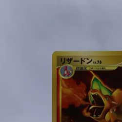 Charizard 092/092 & Charmeleon 091/092 Holo Stormfront Pokemon Card Japanese - Image 3