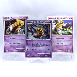 Giratina 3 Set 005/009 048/092 109/DP-P 11th Movie Promo Pokemon Card Japanese - Image 1