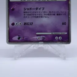 Giratina 3 Set 005/009 048/092 109/DP-P 11th Movie Promo Pokemon Card Japanese - Image 4