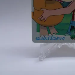Misty & Psyduck #62 Anime Collection Bandai Carddass Pokemon Card Japanese 1998 - Image 4