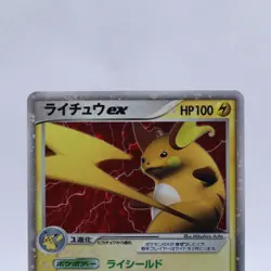 Pokemon Card Lot of 5 Set ex Holo Raichu Kyogre Vintage Japanese Nintendo - Image 3