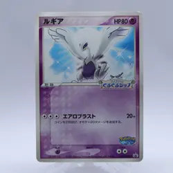 Pokemon Card Lot of 6 Set PokePark Promo Lugia Lucario Japanese Nintendo 2005 - Image 2