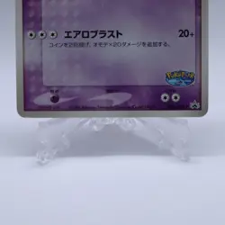 Pokemon Card Lot of 6 Set PokePark Promo Lugia Lucario Japanese Nintendo 2005 - Image 4