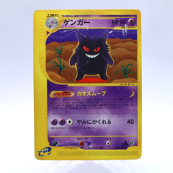 Gengar 085/128 e Series Expedition Base Set 1st ED Pokemon Card Japanese 2001 - Image 1