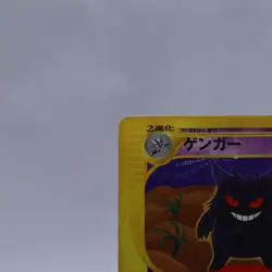 Gengar 085/128 e Series Expedition Base Set 1st ED Pokemon Card Japanese 2001 - Image 2
