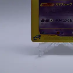 Gengar 085/128 e Series Expedition Base Set 1st ED Pokemon Card Japanese 2001 - Image 4