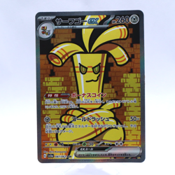 Gholdengo ex 087/062 SAR SV3a Raging Surf Pokemon Card Japanese Nintendo 2023 - Image 1