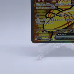 Gholdengo ex 087/062 SAR SV3a Raging Surf Pokemon Card Japanese Nintendo 2023 - Image 4