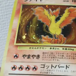 [Swirl] Moltres & Zapdos & Articuno No.144 145 146 Fossil Pokemon Card Japanese - Image 5