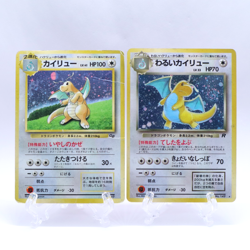 Dark Dragonite 2 Set No.149 Holo Team Rocket GB Promo Pokemon card Japanese 1997 - Image 1