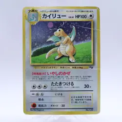 Dark Dragonite 2 Set No.149 Holo Team Rocket GB Promo Pokemon card Japanese 1997 - Image 2